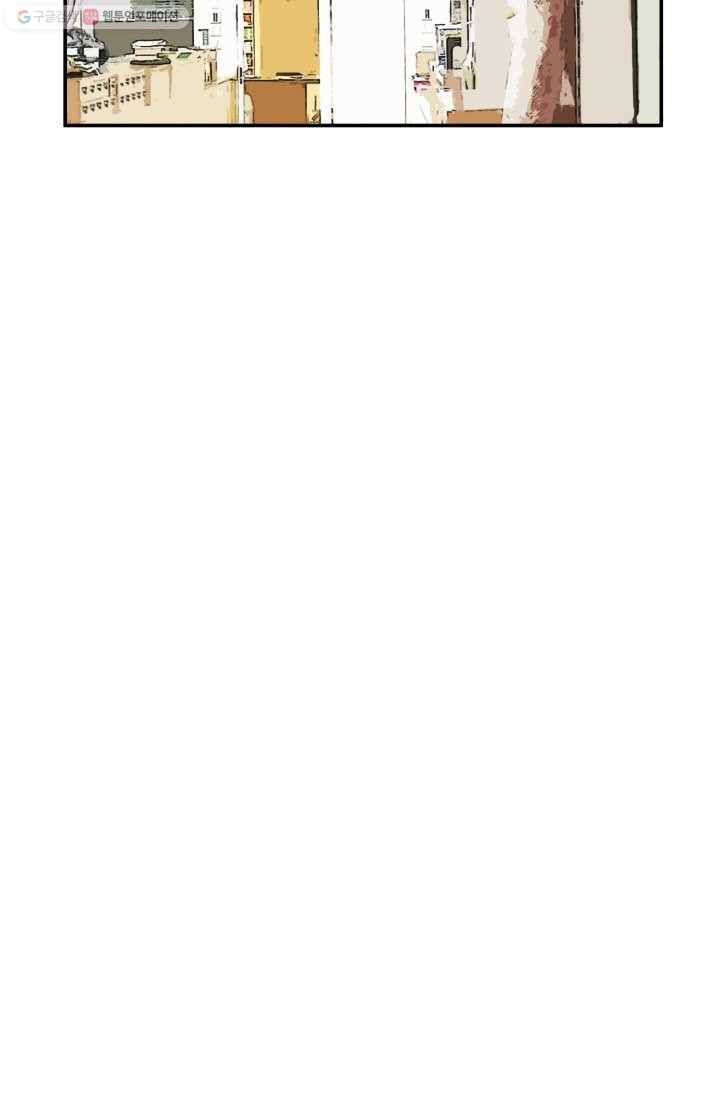 연하어택 13화 42