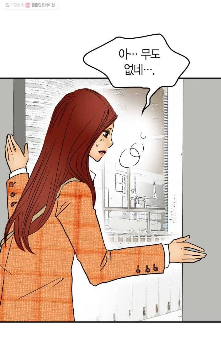 연하어택 13화 43