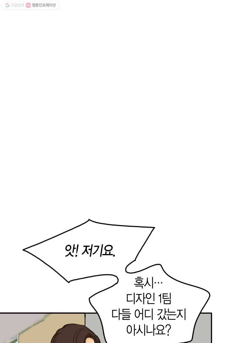 연하어택 13화 44