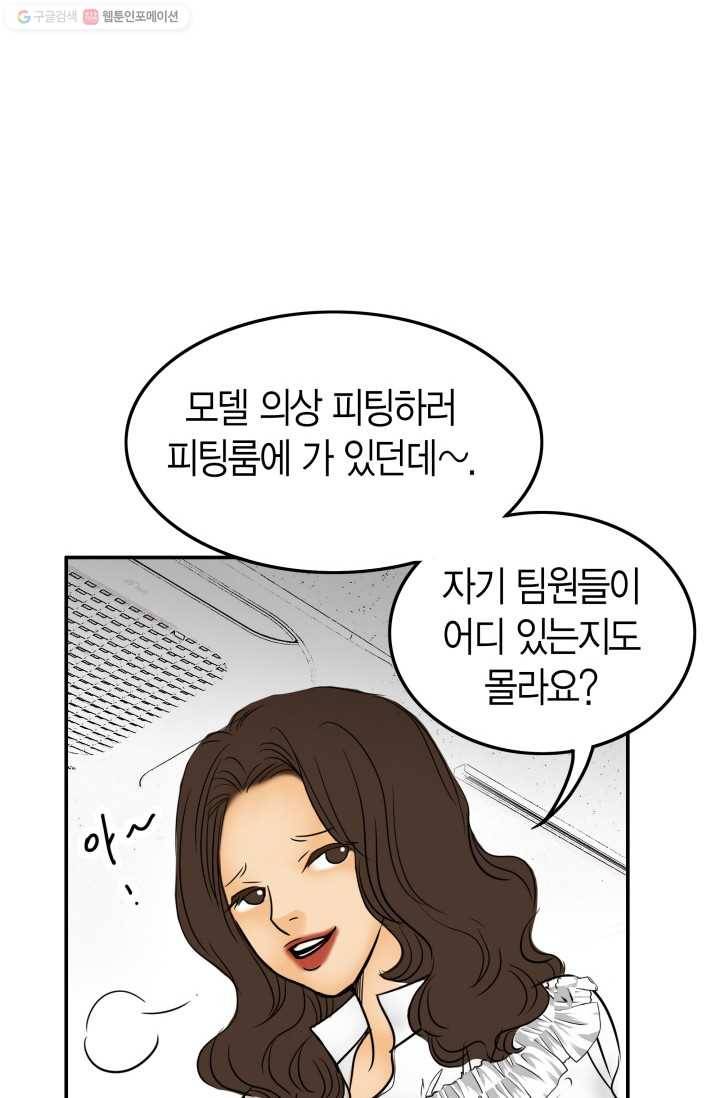 연하어택 13화 46
