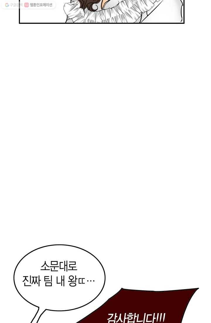 연하어택 13화 47