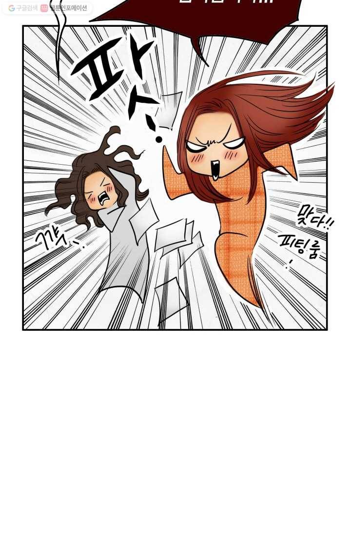 연하어택 13화 48
