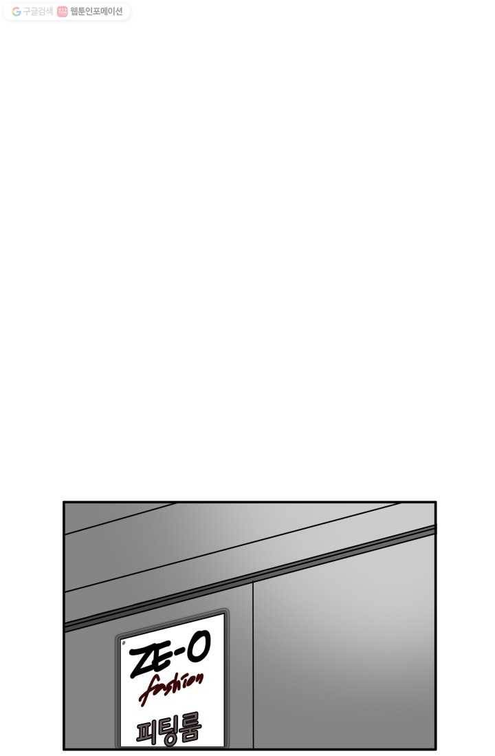 연하어택 13화 49