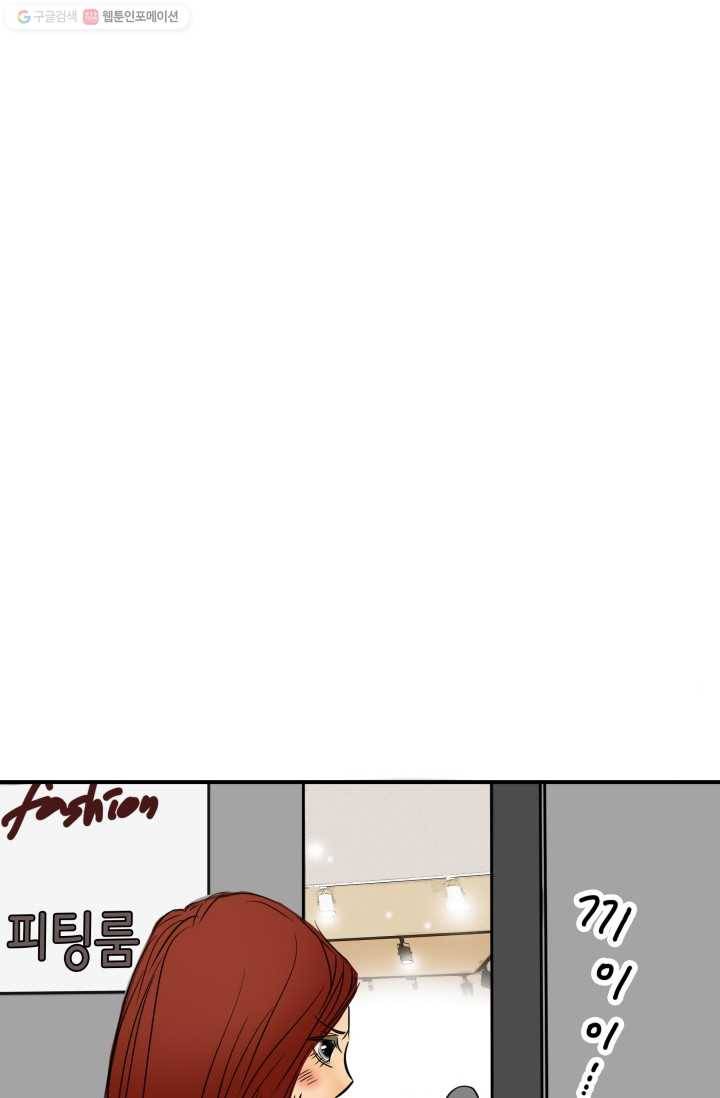 연하어택 13화 50