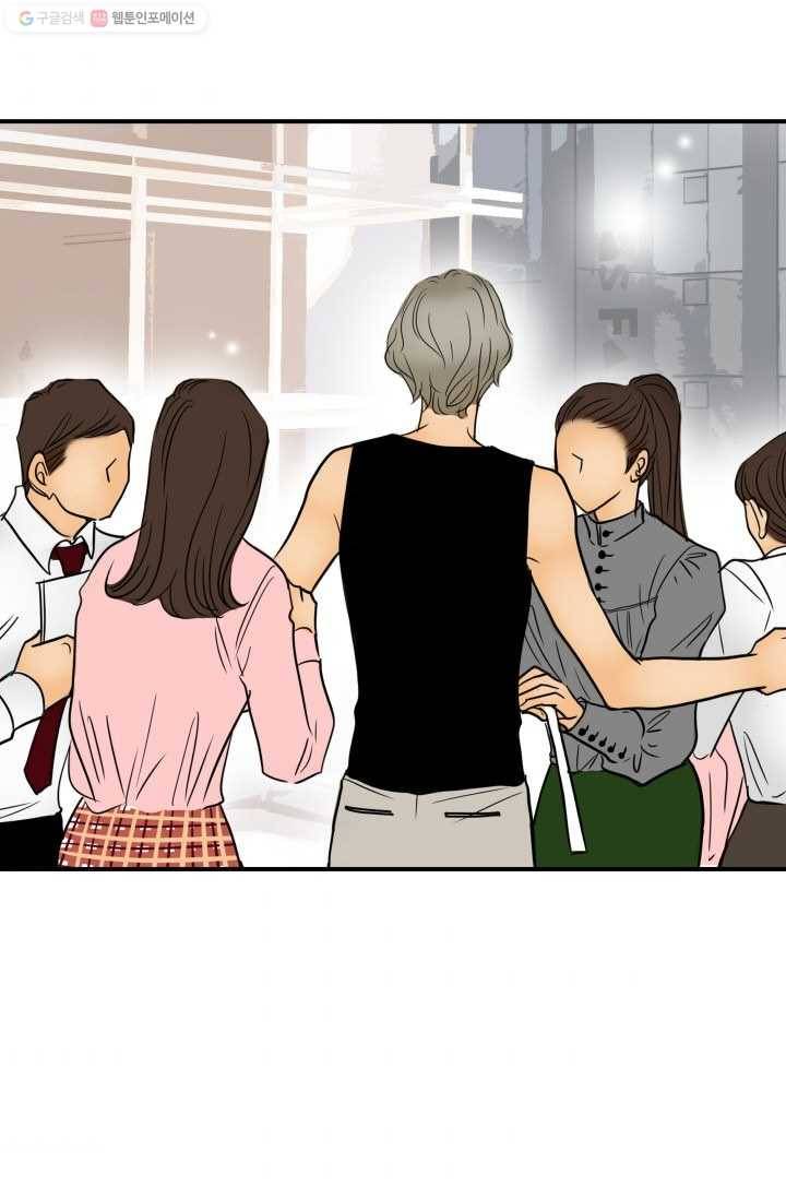 연하어택 13화 52