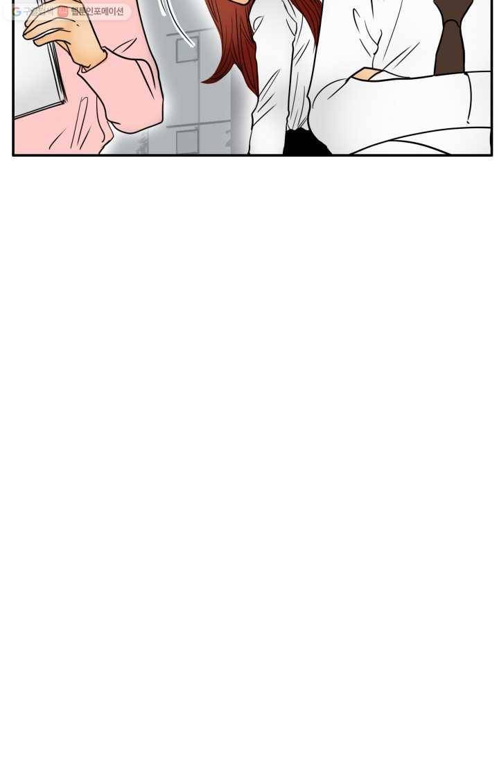 연하어택 13화 54