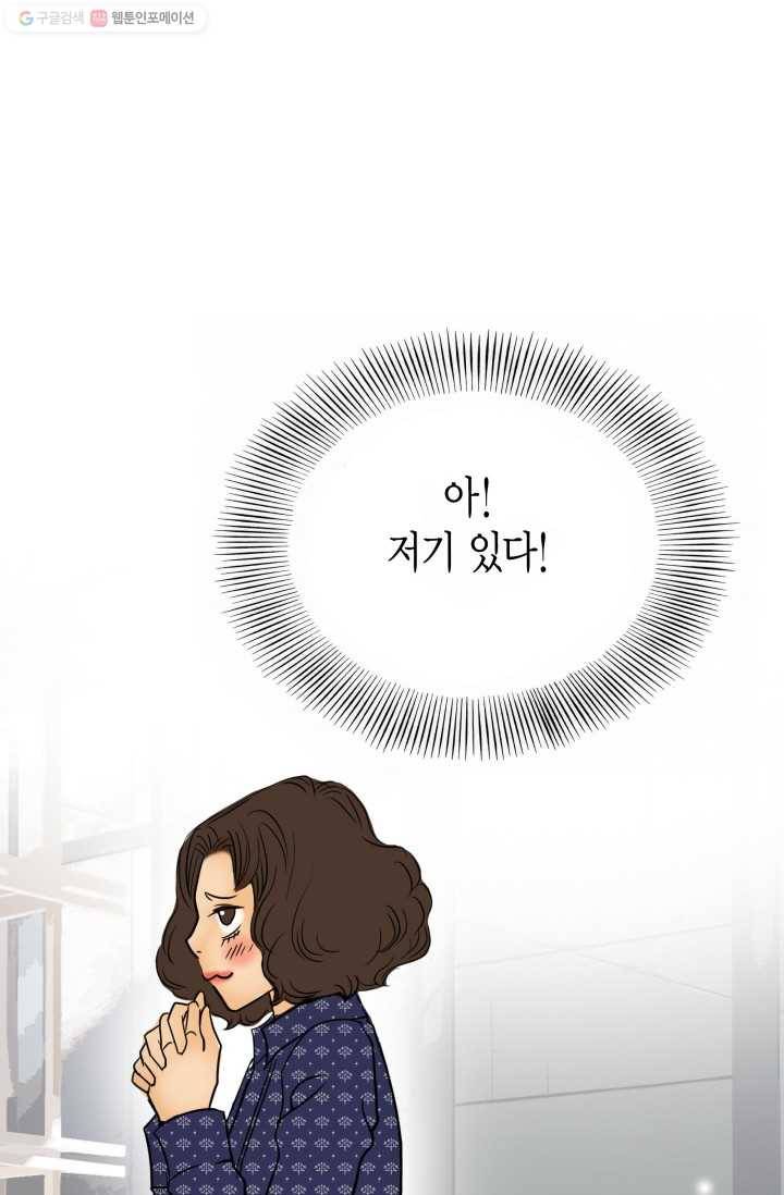 연하어택 13화 55