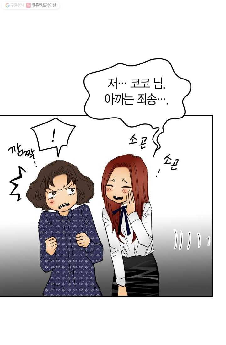 연하어택 13화 57