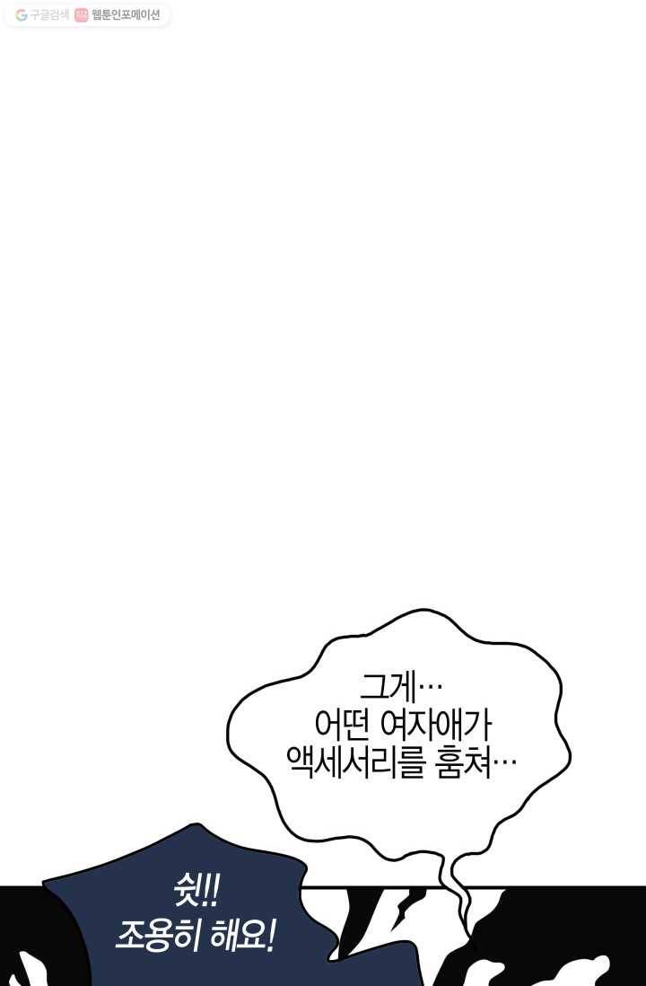 연하어택 13화 58
