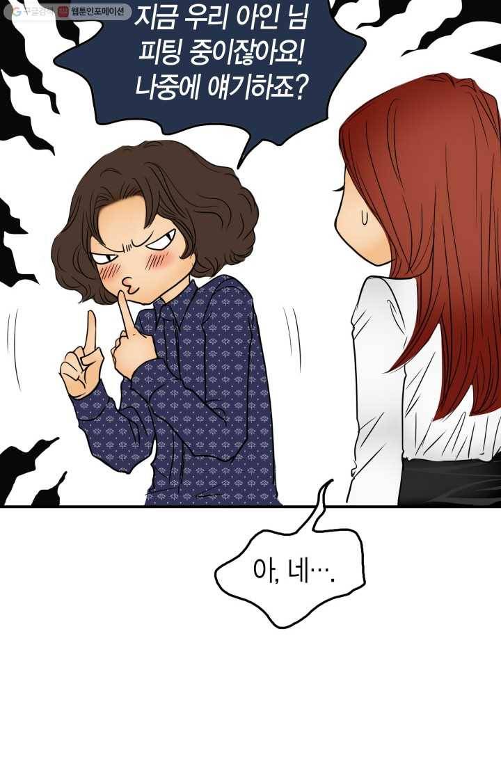 연하어택 13화 59