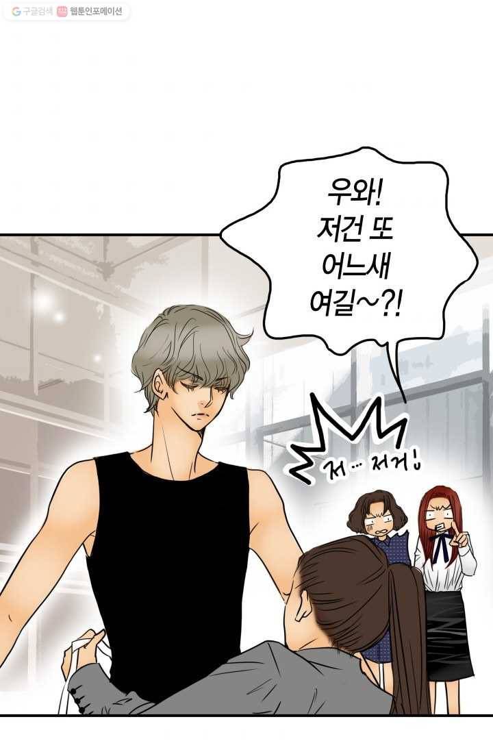 연하어택 13화 63