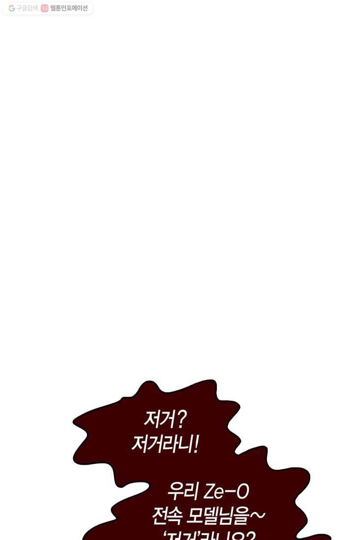 연하어택 13화 64