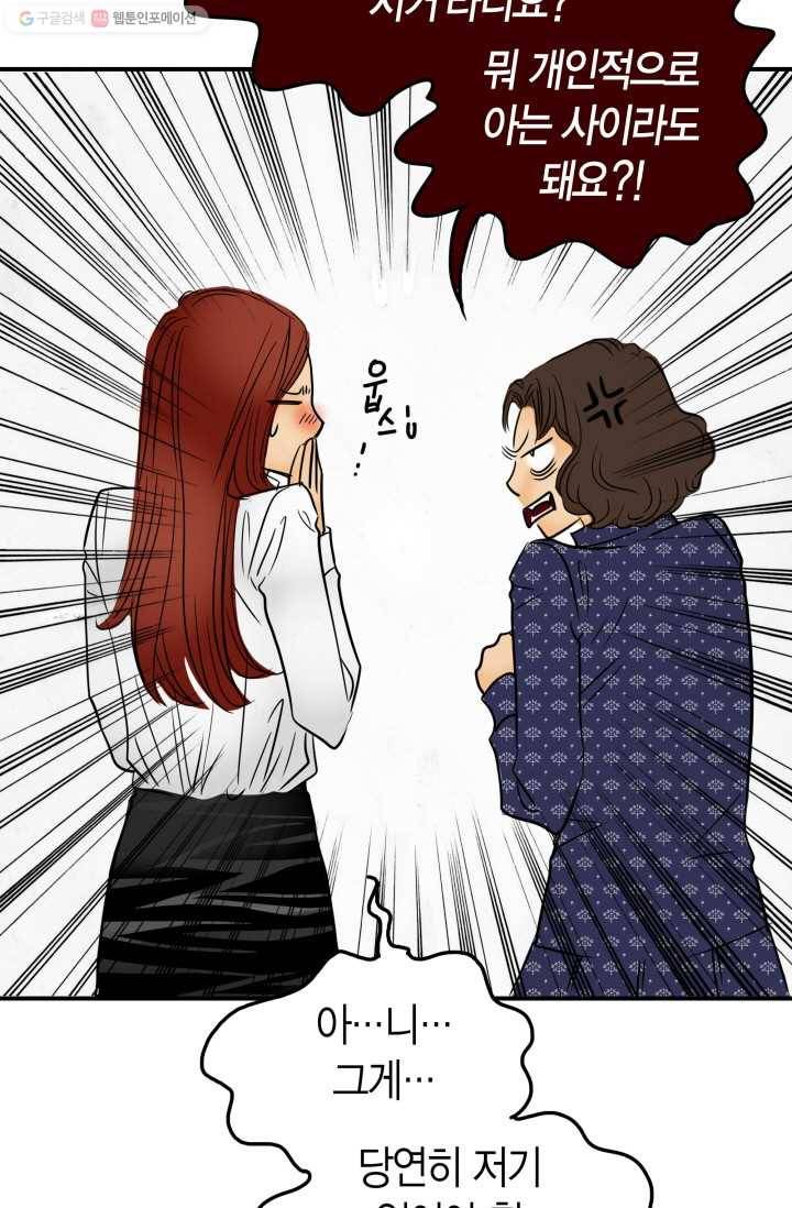 연하어택 13화 65