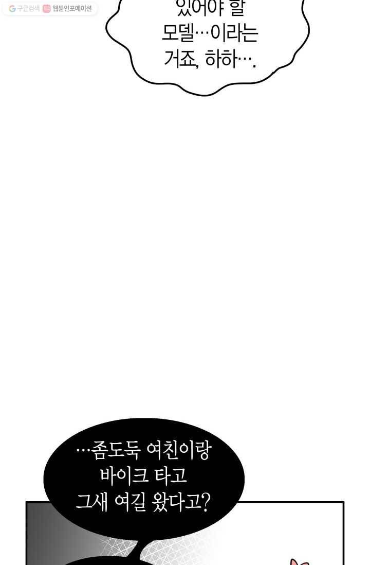 연하어택 13화 66