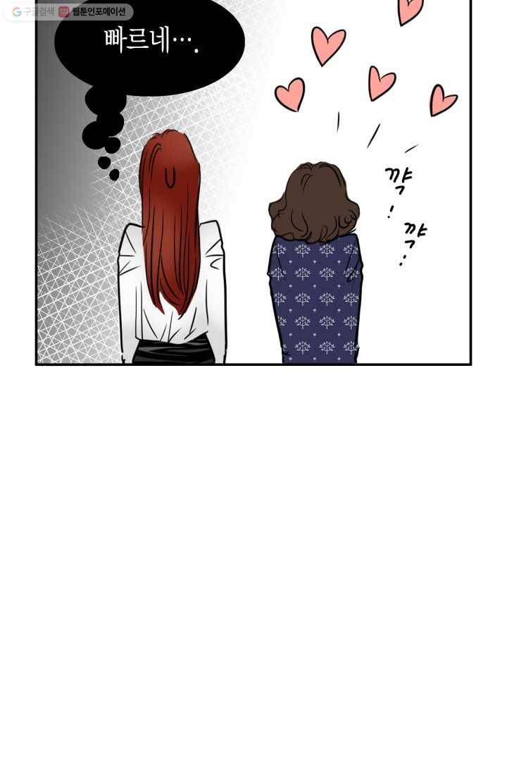 연하어택 13화 67