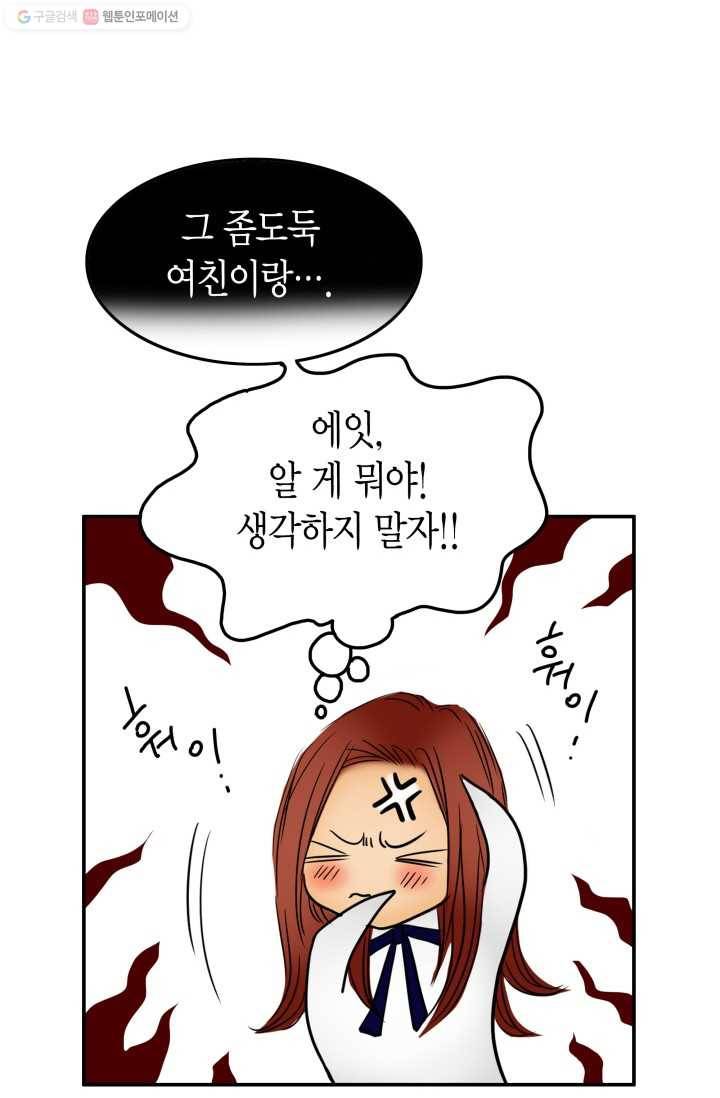 연하어택 13화 68