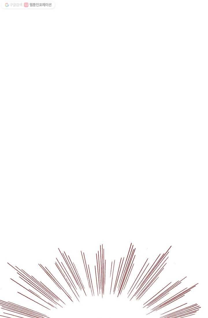 연하어택 13화 69