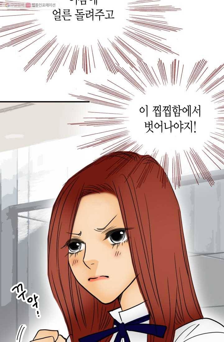 연하어택 13화 71