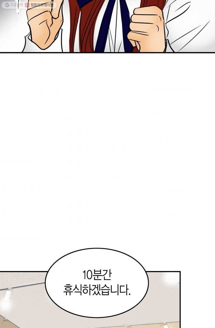 연하어택 13화 72