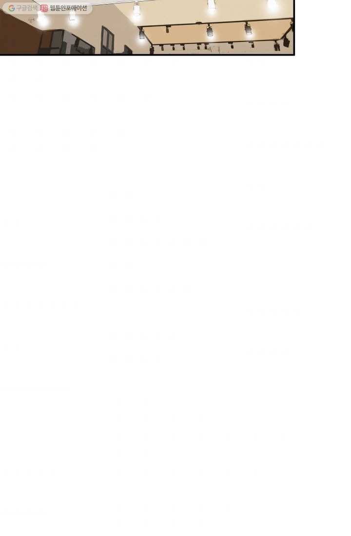 연하어택 13화 73