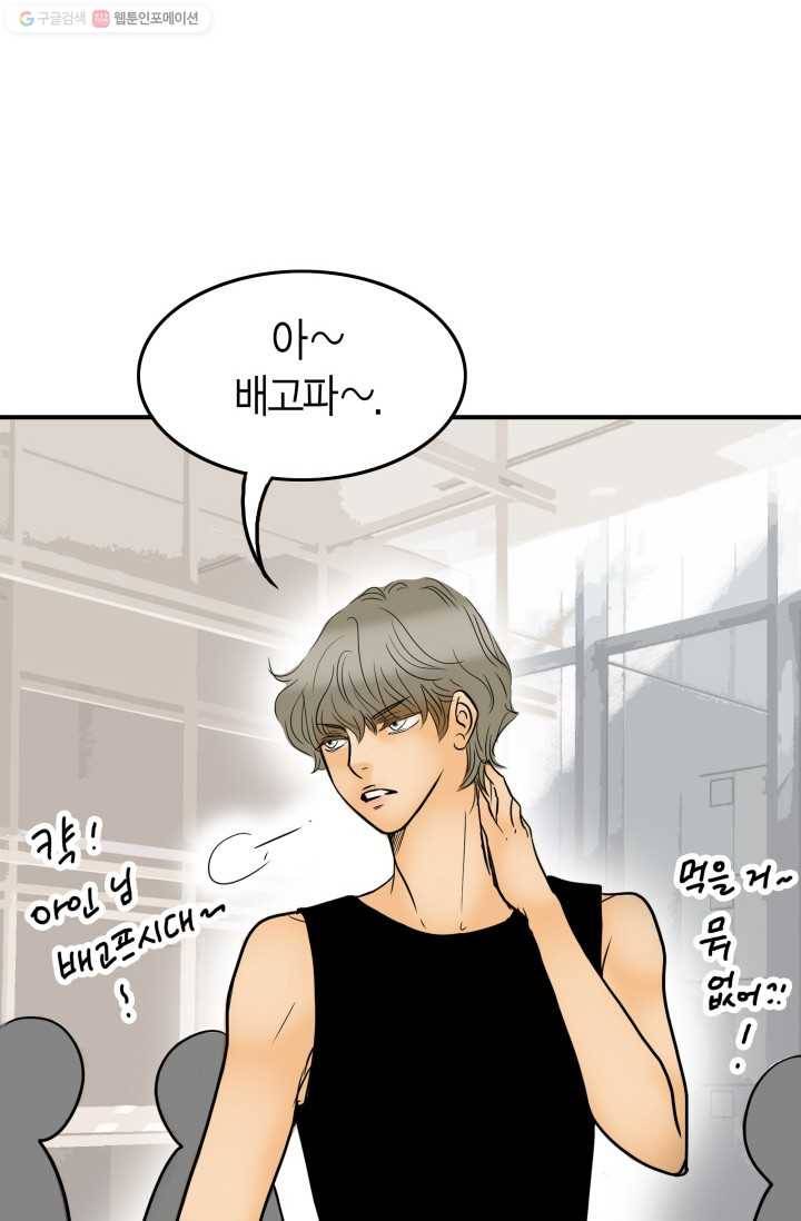 연하어택 13화 74