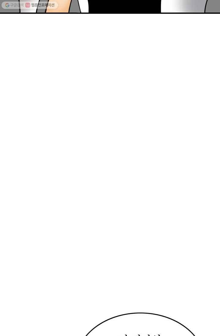 연하어택 13화 75