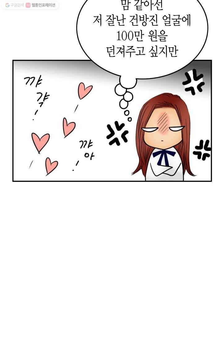 연하어택 13화 76