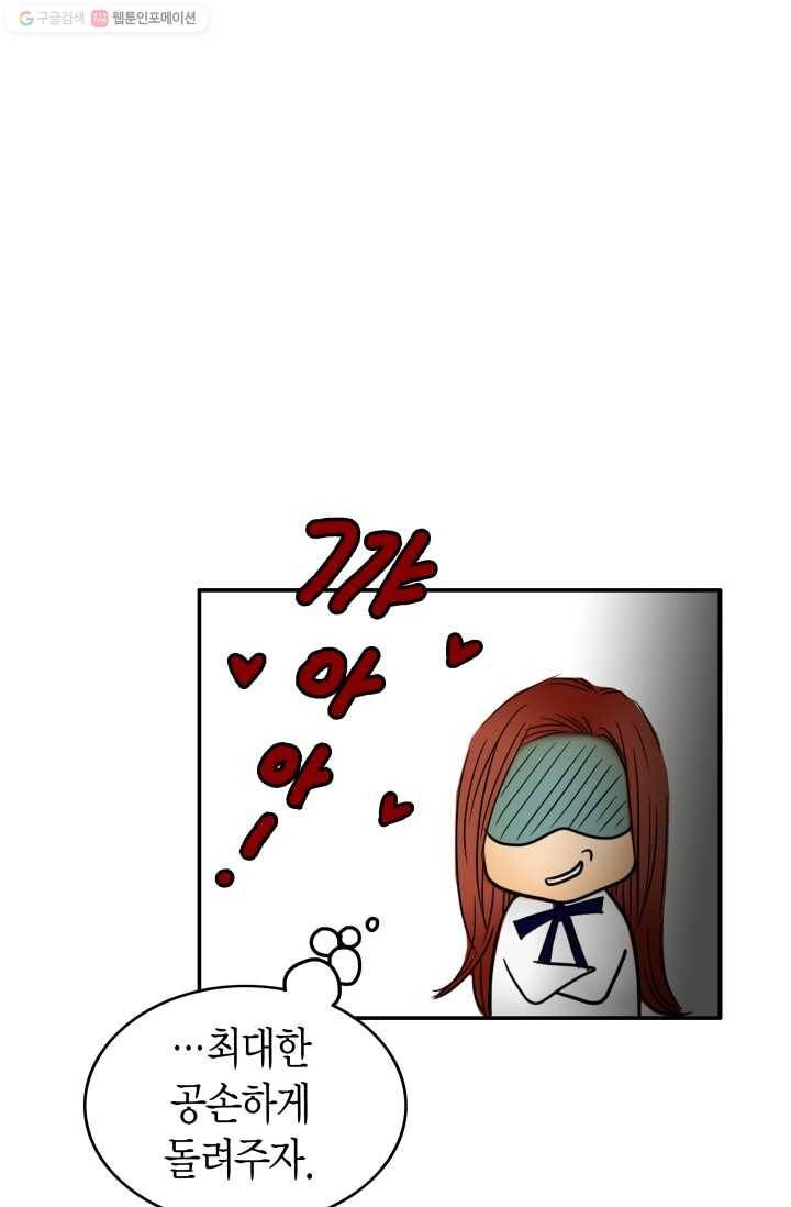연하어택 13화 77