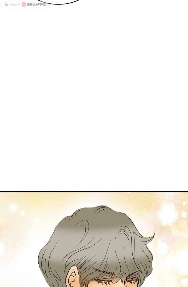 연하어택 13화 78