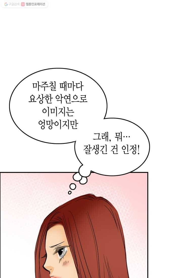 연하어택 13화 80