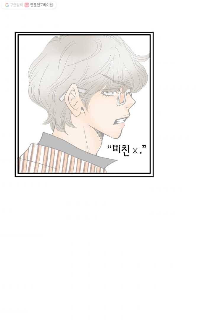 연하어택 13화 82