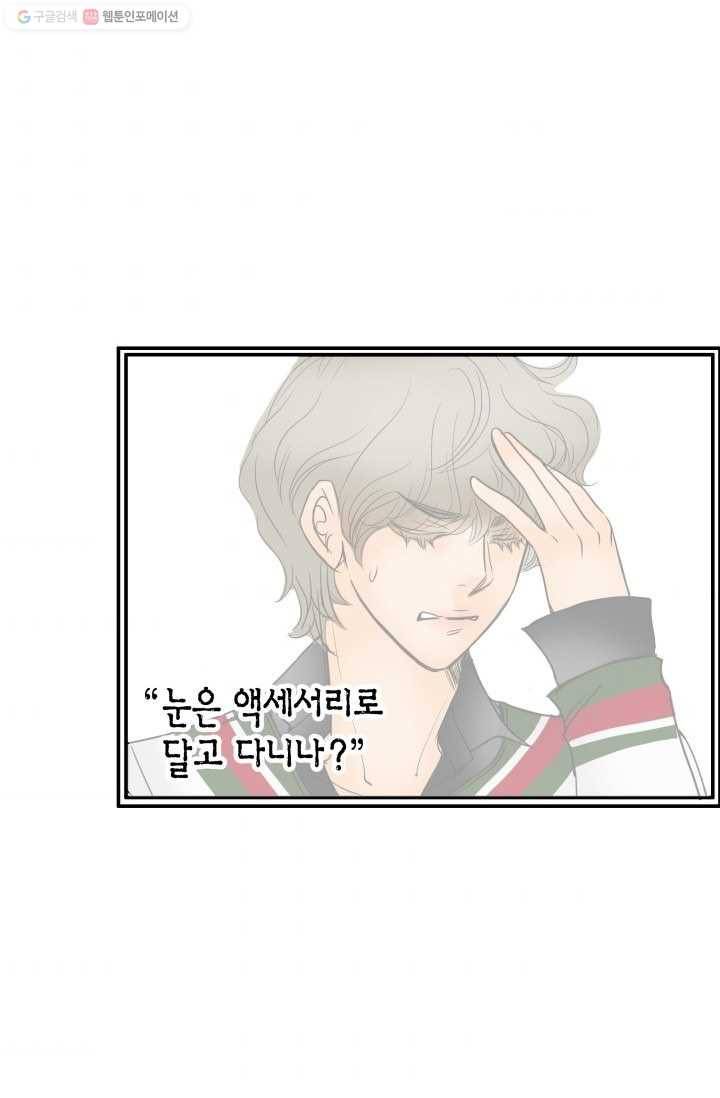 연하어택 13화 83