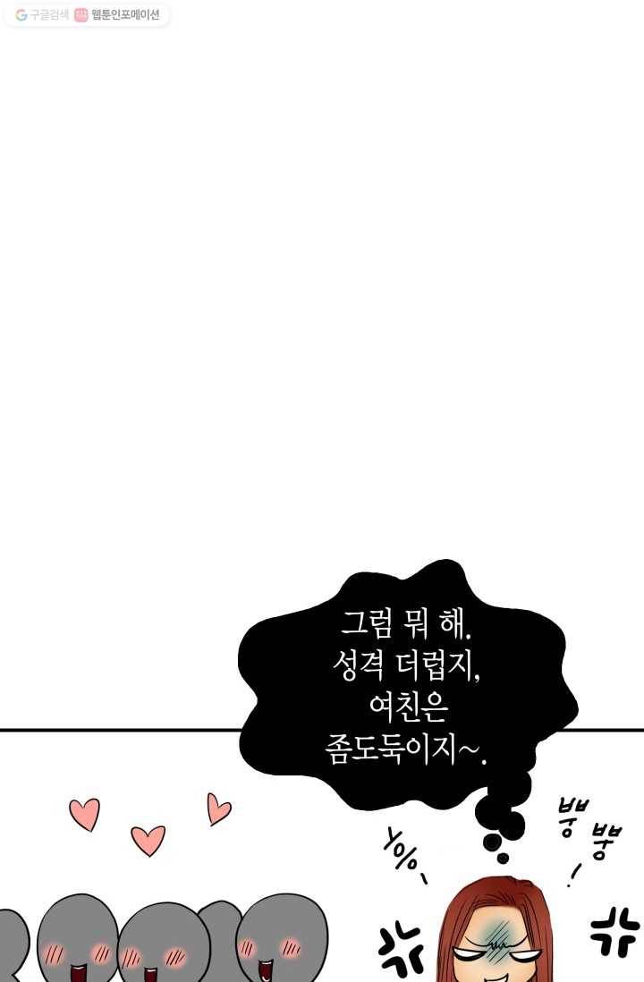 연하어택 13화 84