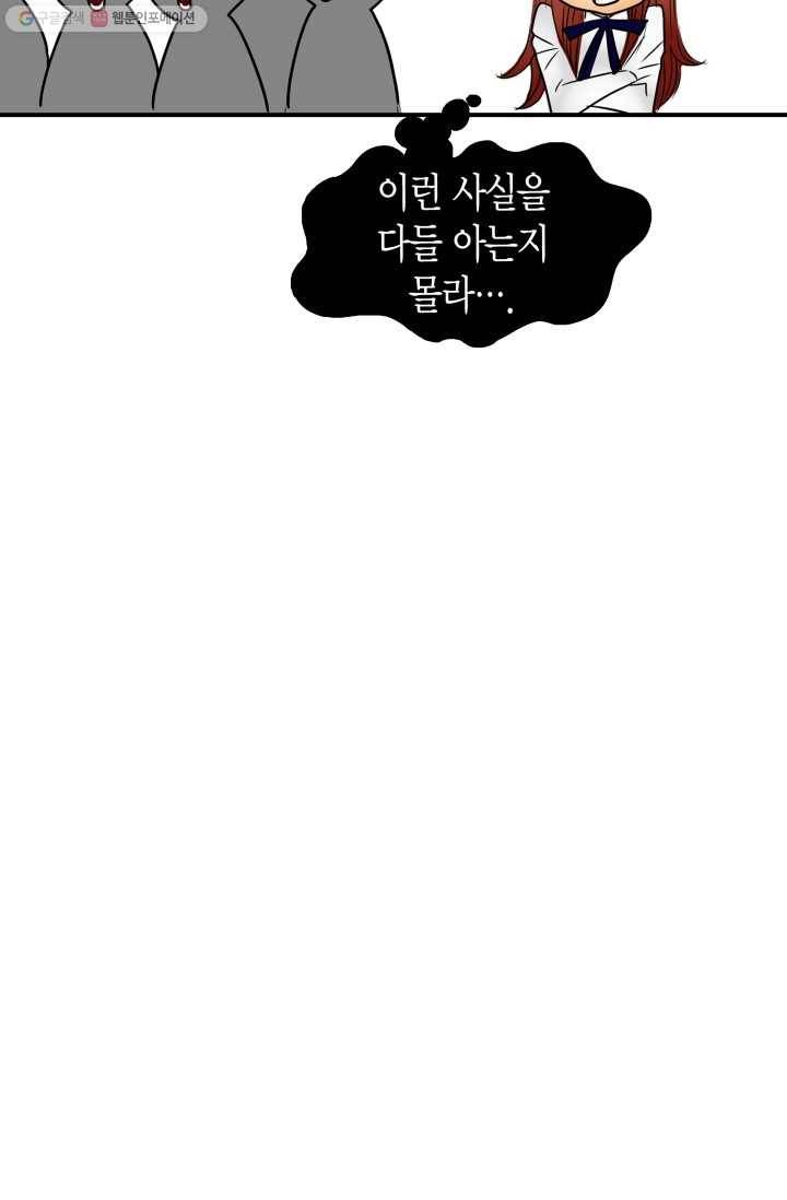 연하어택 13화 85