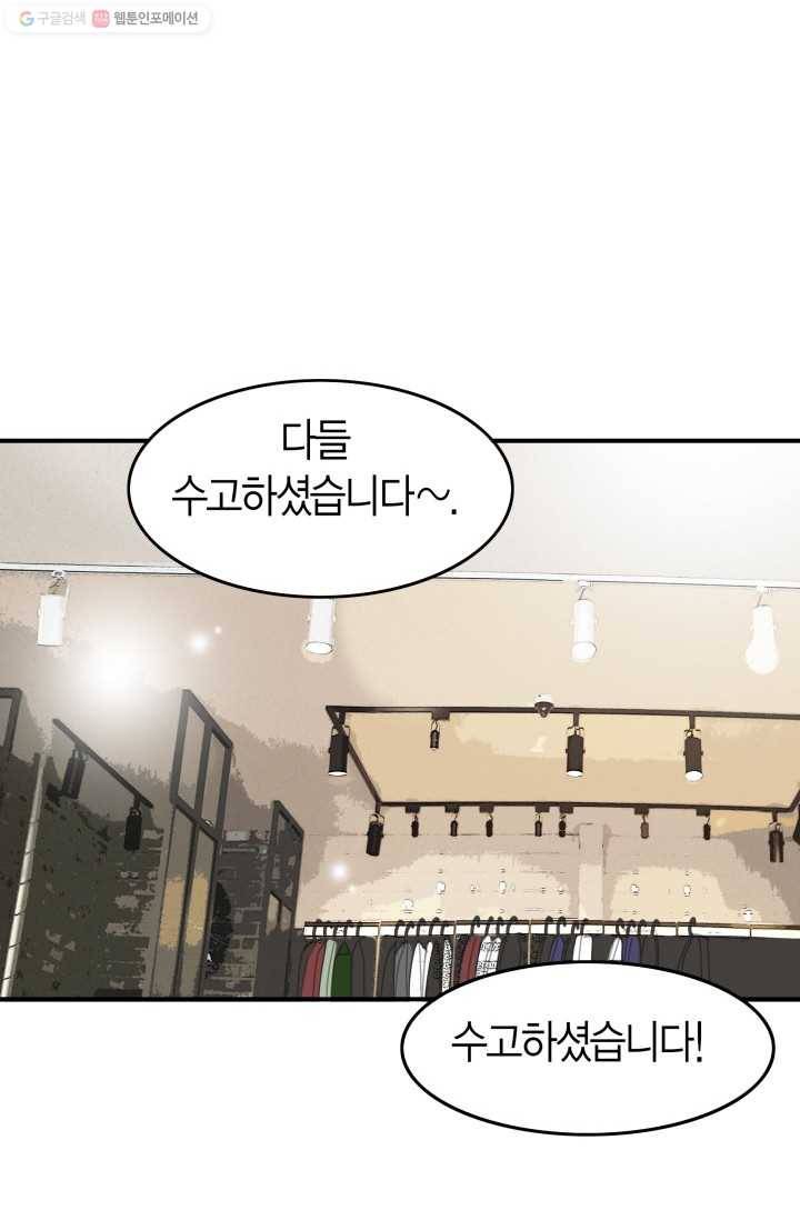 연하어택 13화 86
