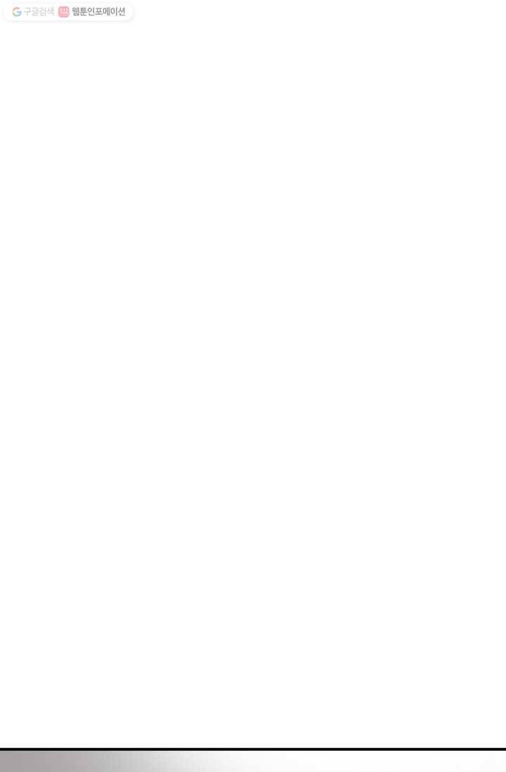 연하어택 13화 87