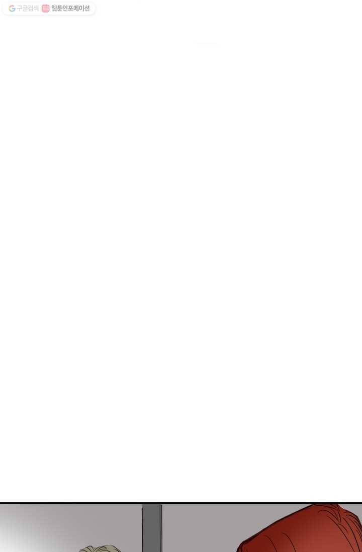 연하어택 13화 89