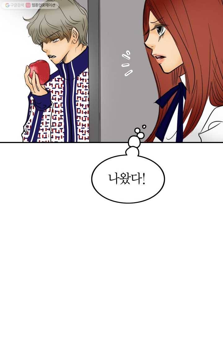 연하어택 13화 90