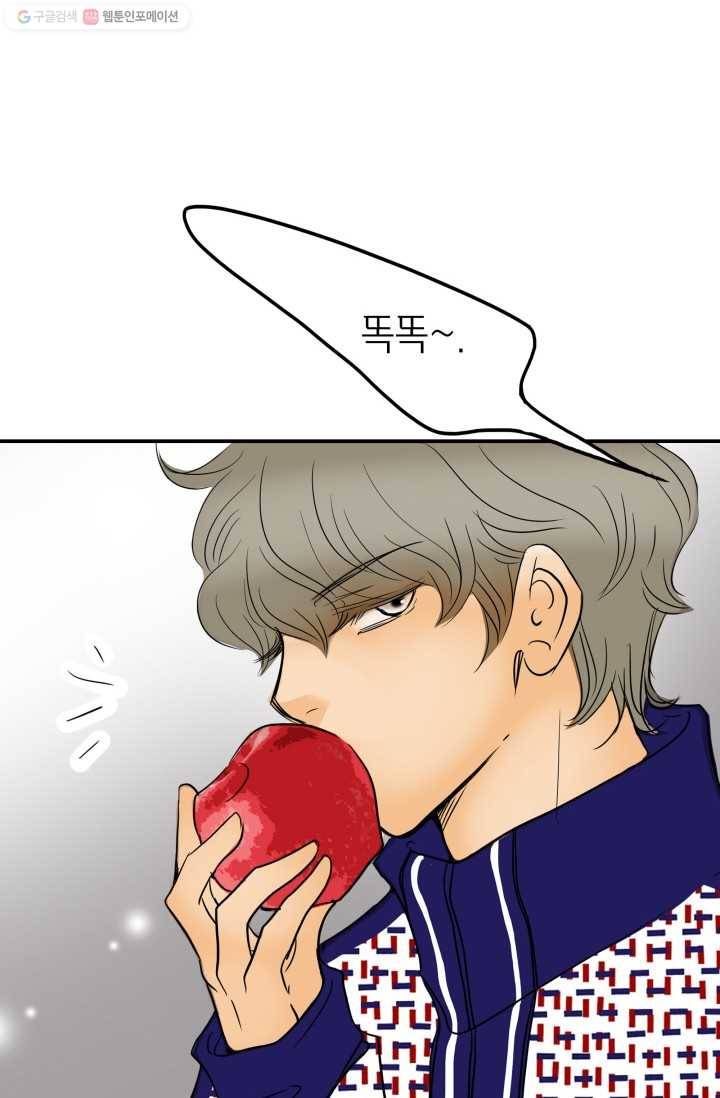 연하어택 13화 91