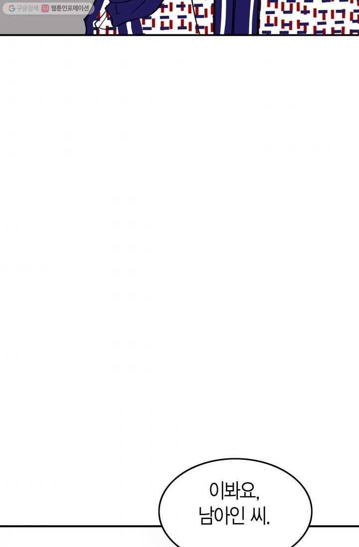 연하어택 13화 92