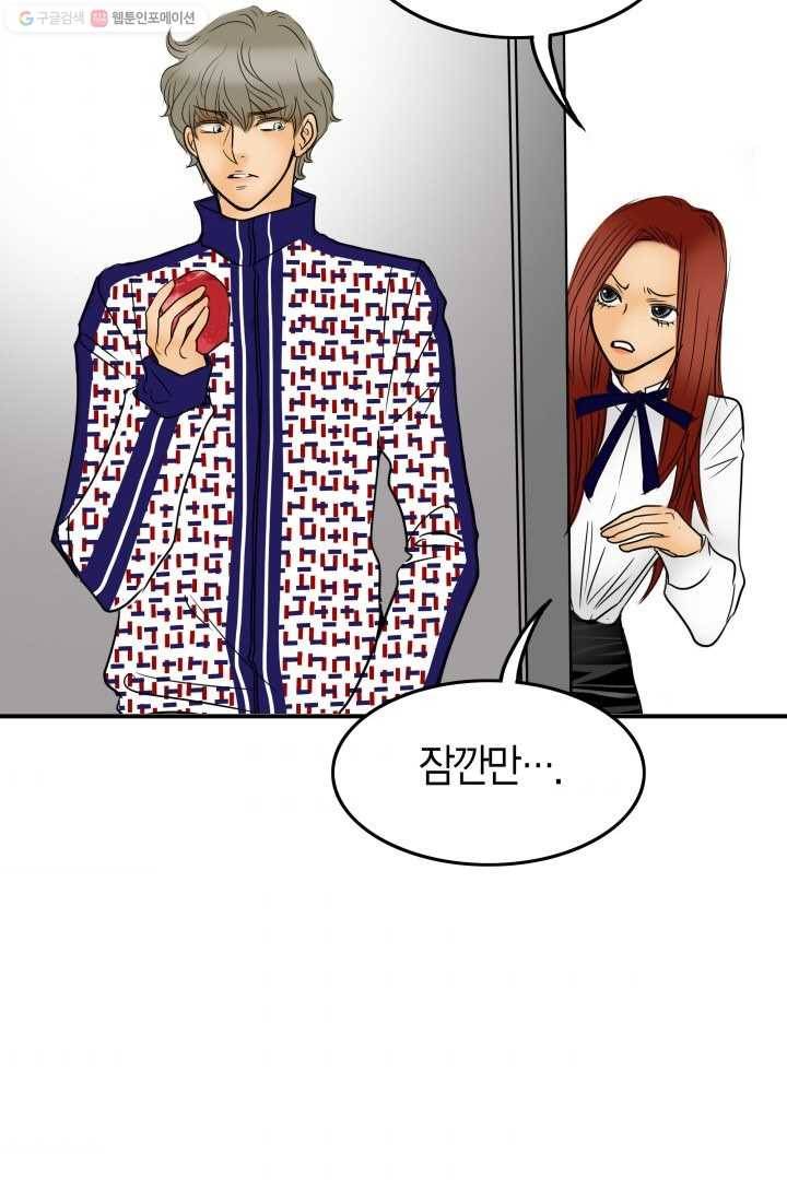 연하어택 13화 93