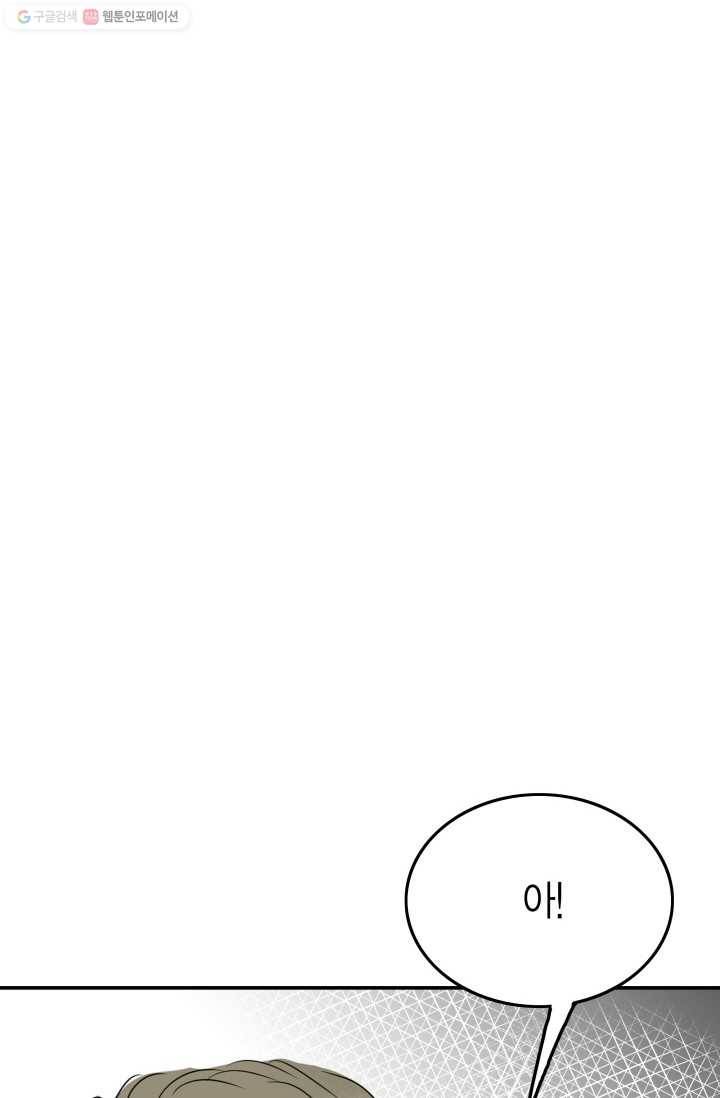 연하어택 13화 95