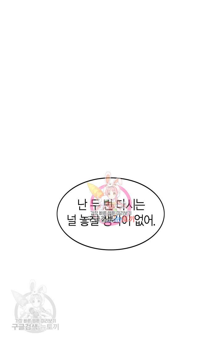 연하어택 32화 1