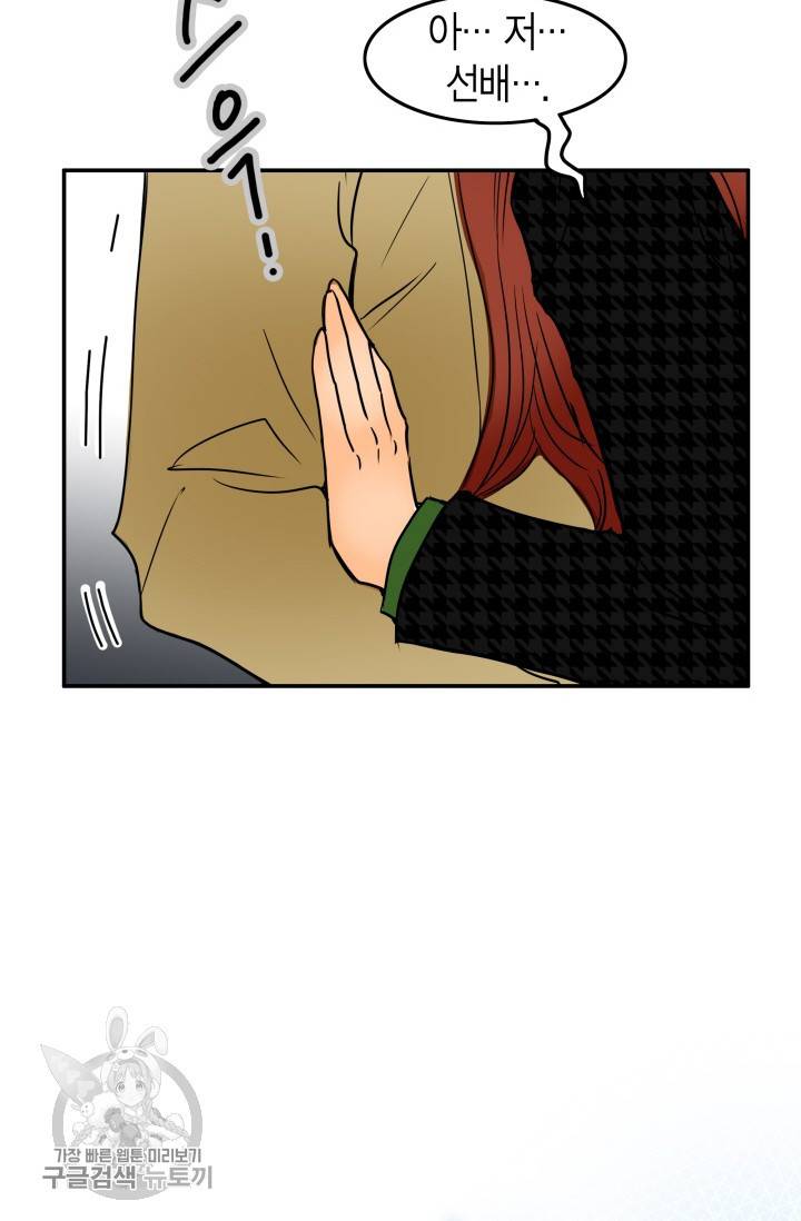 연하어택 32화 4