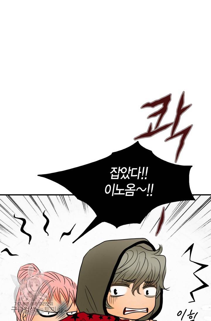 연하어택 32화 10