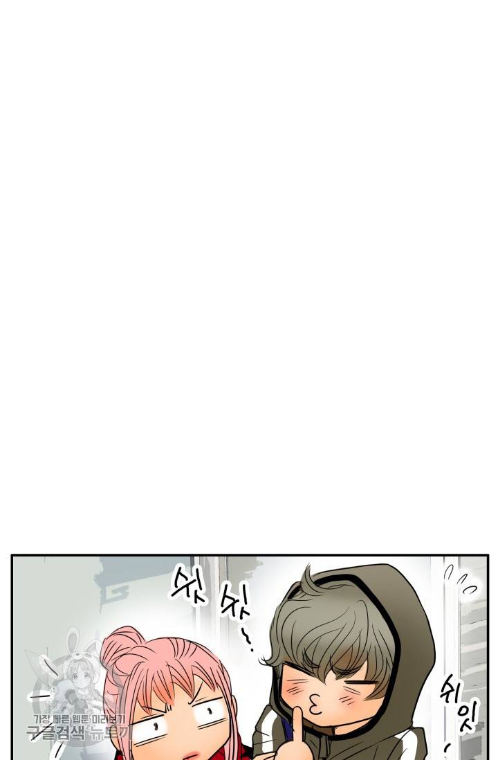 연하어택 32화 12
