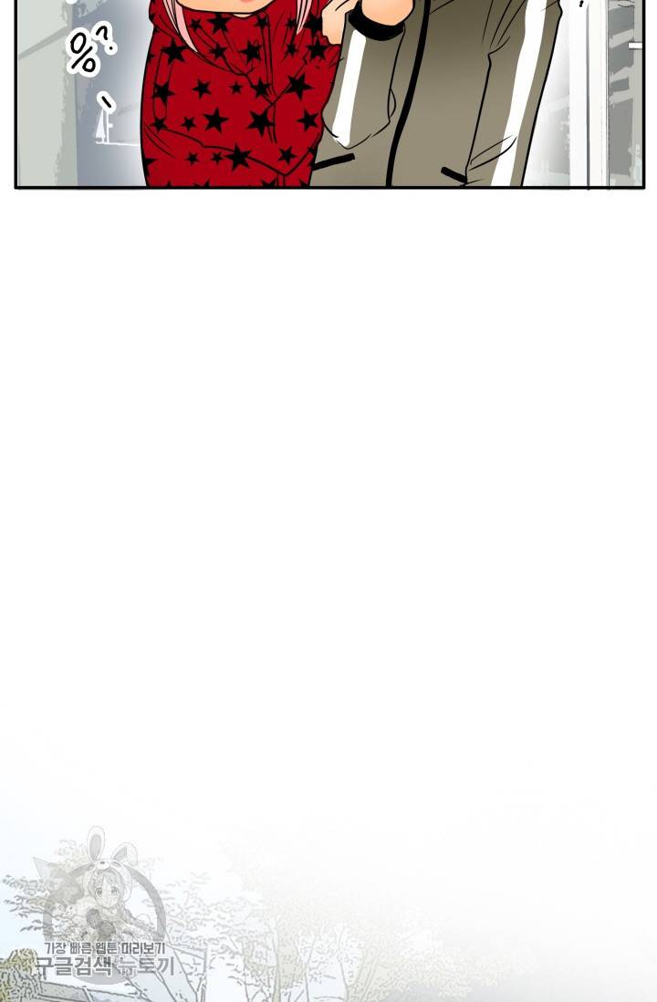 연하어택 32화 13