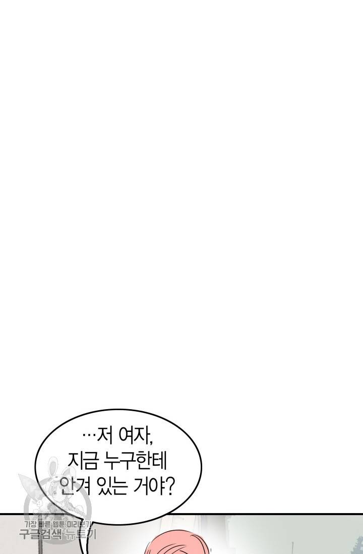 연하어택 32화 15