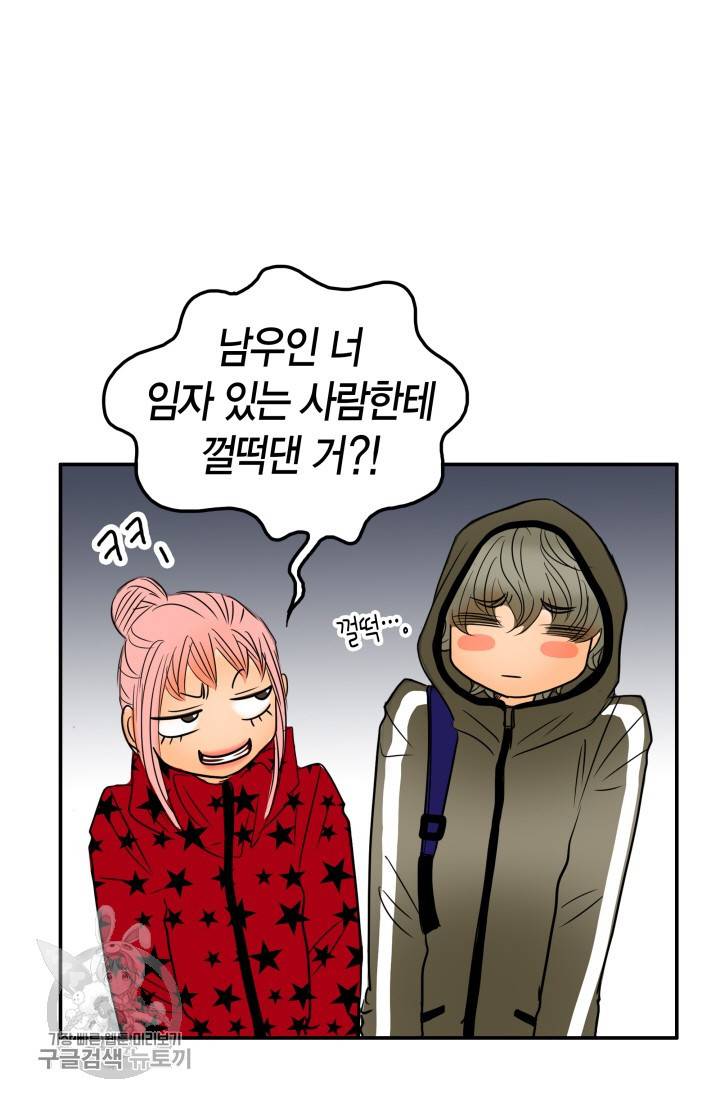 연하어택 32화 17