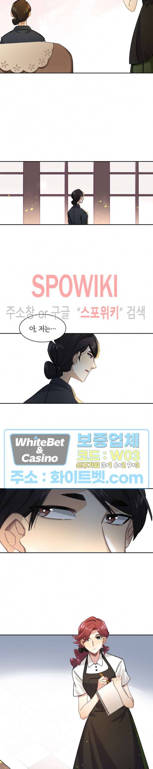 흑백무상 16화 3